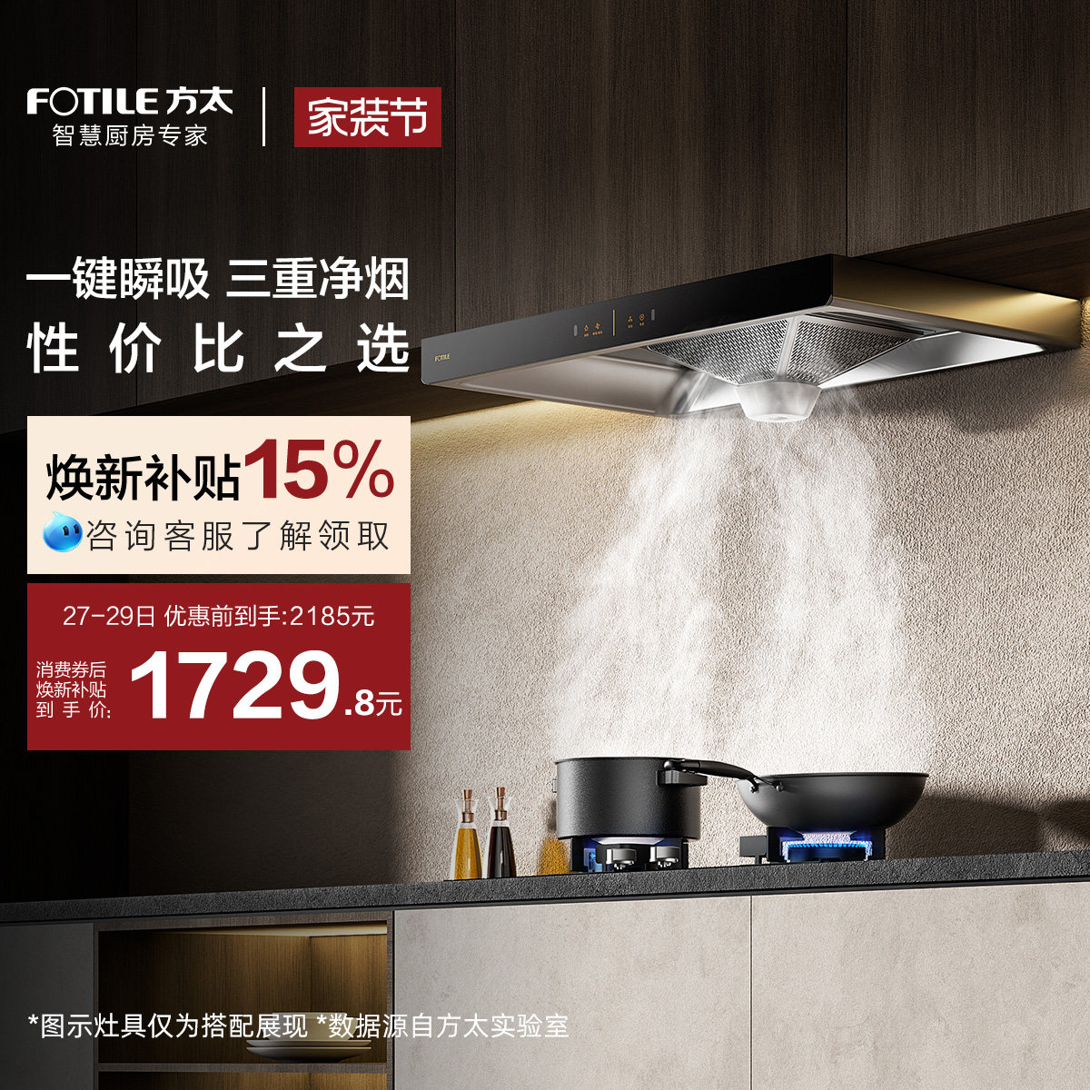 [经典网吸]方太EH36H抽吸油烟机抽风机家用大厨房吸力官方旗舰