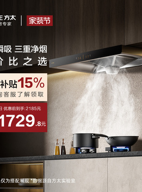 [经典网吸]方太EH36H抽吸油烟机抽风机家用大厨房吸力官方旗舰店