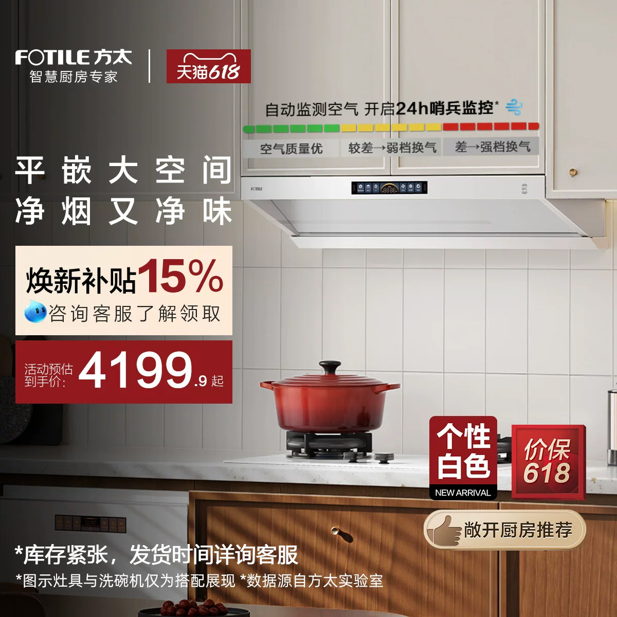 [顶侧一体MVP]方太V10-W白色抽吸油烟机家用大厨房吸力官方旗舰店
