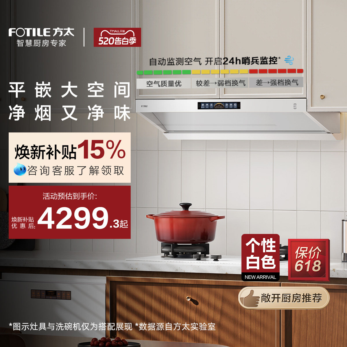 [顶侧一体MVP]方太V10-W白色抽吸油烟机家用大厨房吸力官方