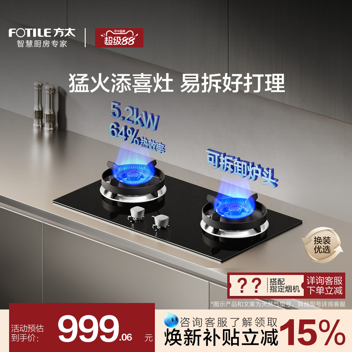 [新品]方太TX22燃气灶天然气家用猛火小双灶台煤气液化官方旗舰
