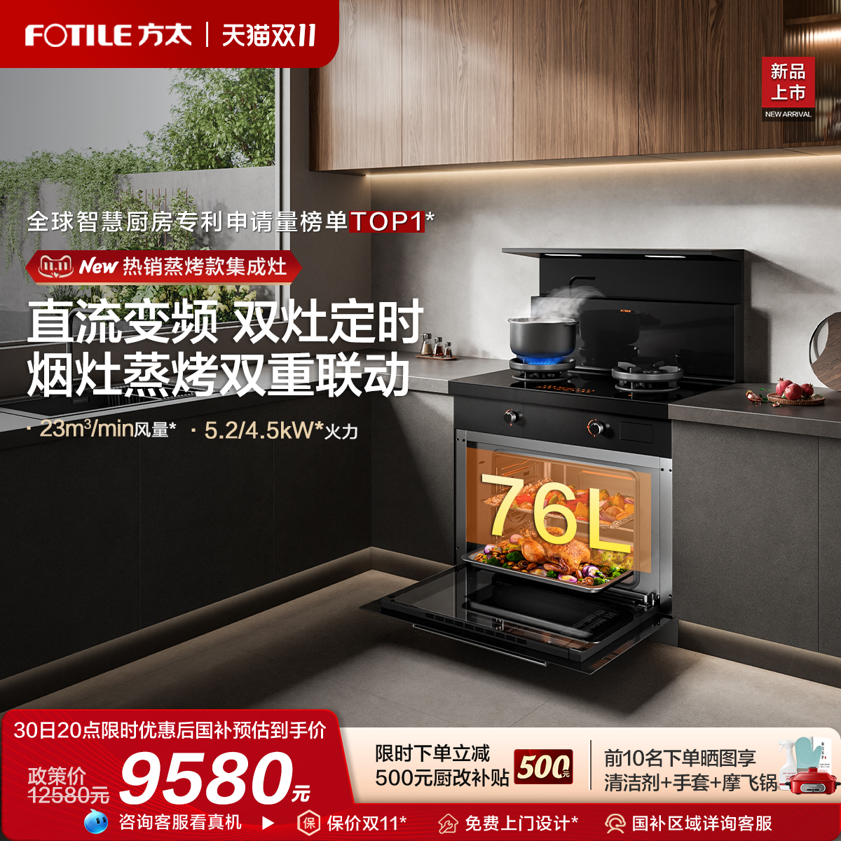 方太新品集成灶ZK-V1家用大容量蒸烤箱一体官方旗舰店