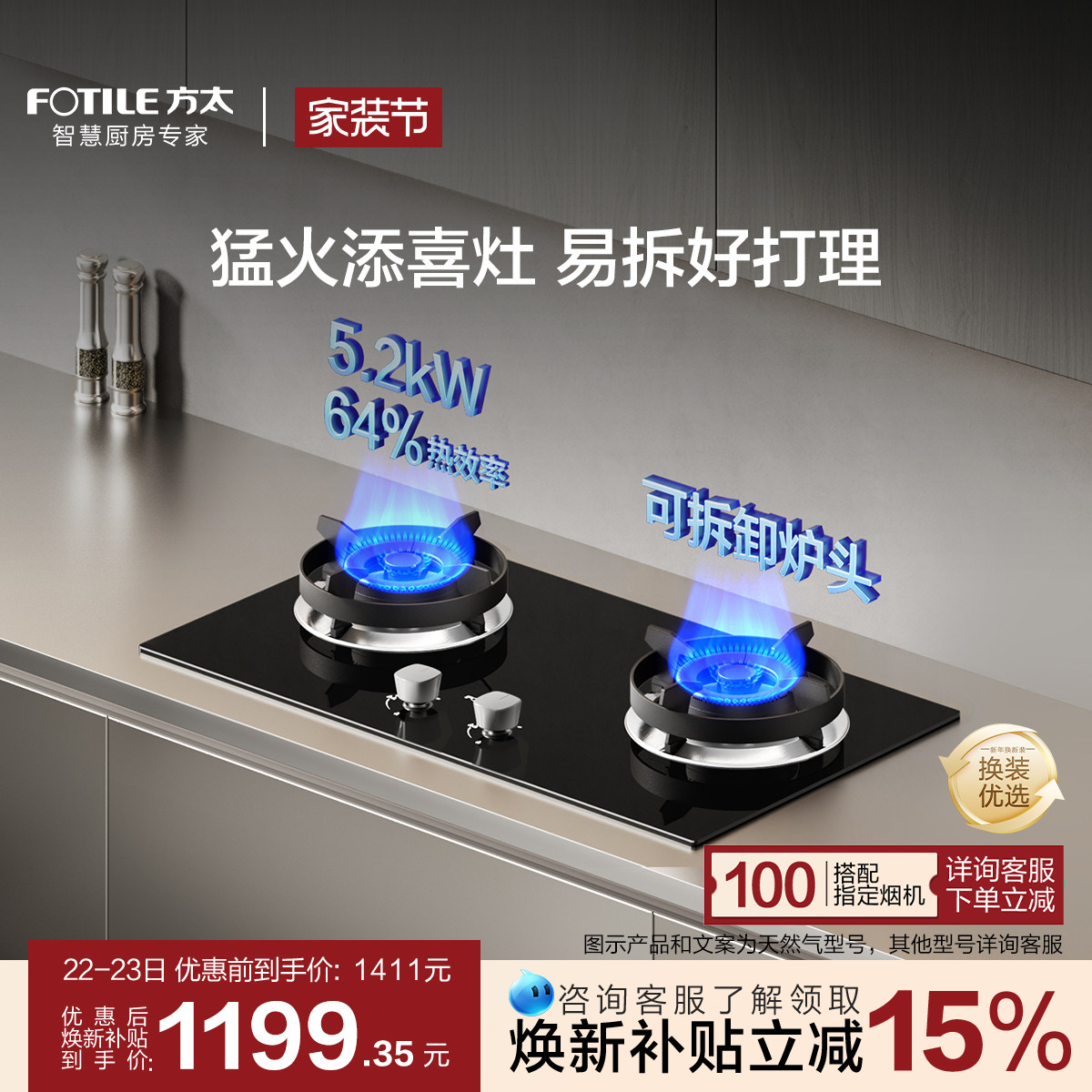 [新品]方太TX22燃气灶天然气家用猛火小双灶台煤气液化官方旗舰