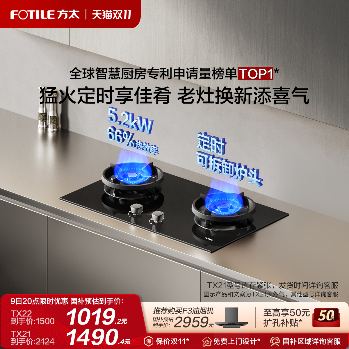 [新品]方太燃气灶TX21定时家用双灶猛火灶天然气煤气灶台官方旗舰