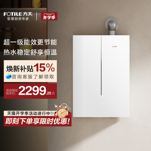 超一级能效方太蝶翼16M1L