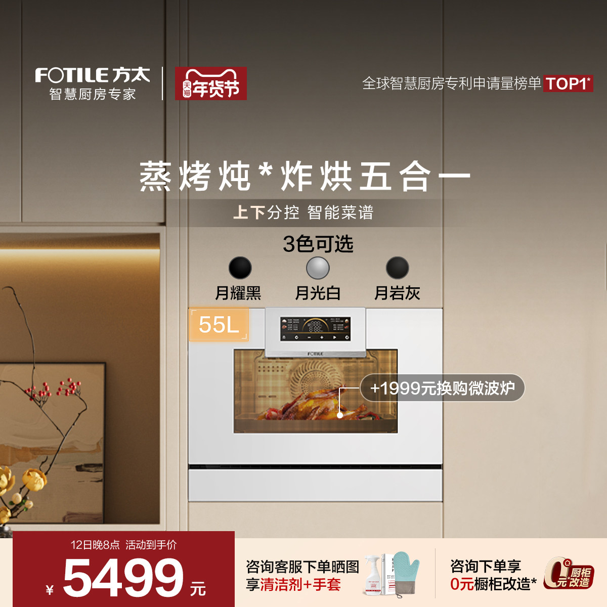 方太蒸烤箱一体机EP2蒸烤一体机嵌入式五合一家用大容量官方旗舰