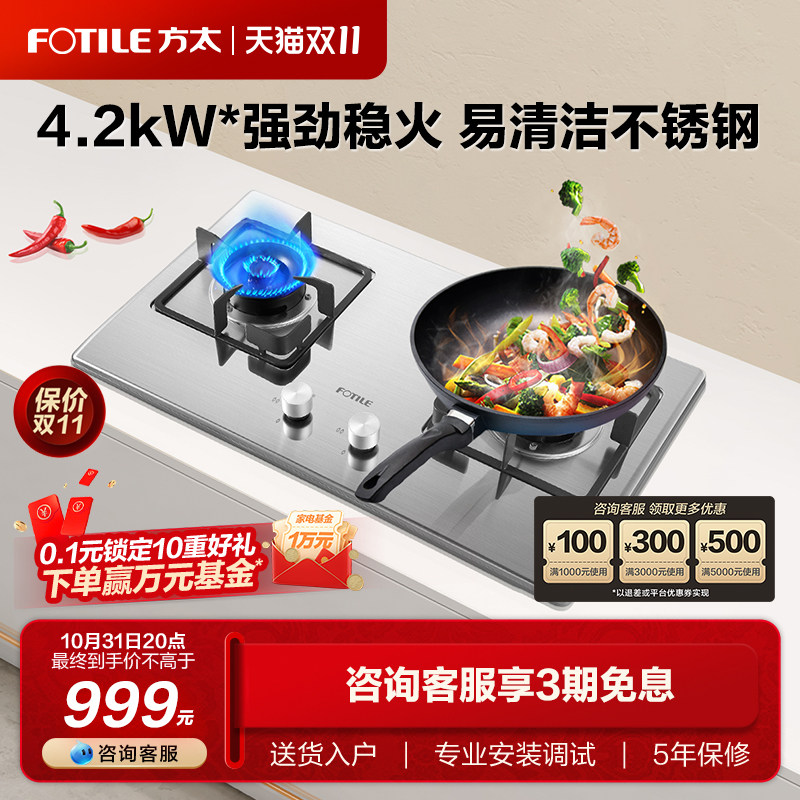 方太TH33G不锈钢燃气灶家用煤气双灶嵌入式天然气液化气灶具台式怎么样,好用不?
