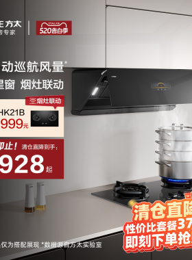 [方太新月]02-F1S-G灰色抽吸油烟机侧吸式厨房吸力家用官方旗舰店