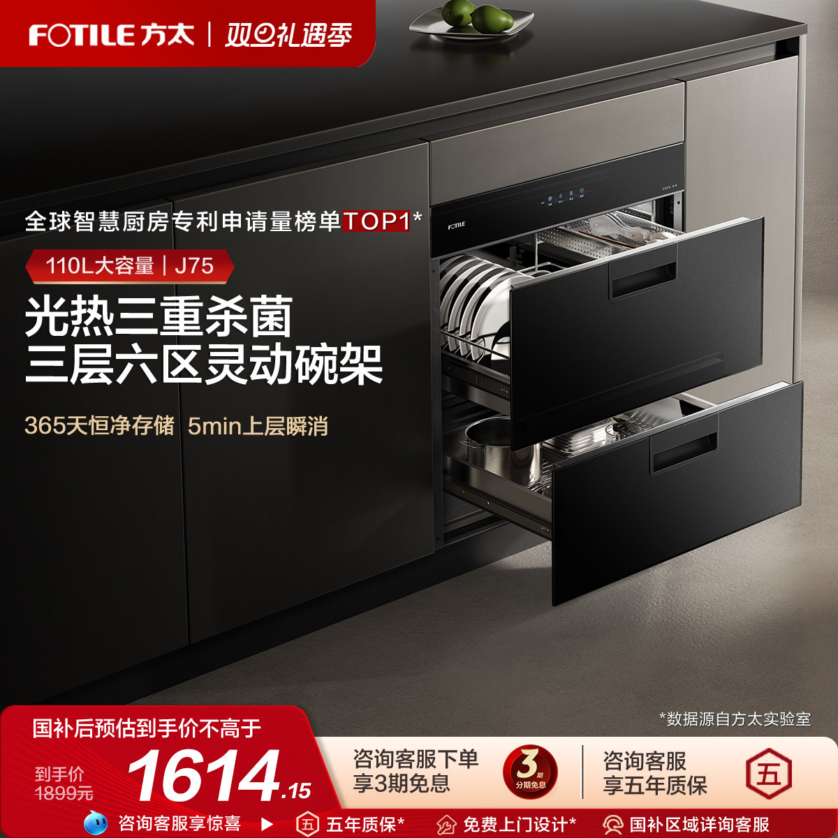 ��̫J75������110L���һ��Ƕ��ʽ������ĸӤ�����ö๦����Ƕ ��ɫ 1614.15Ԫ(������)