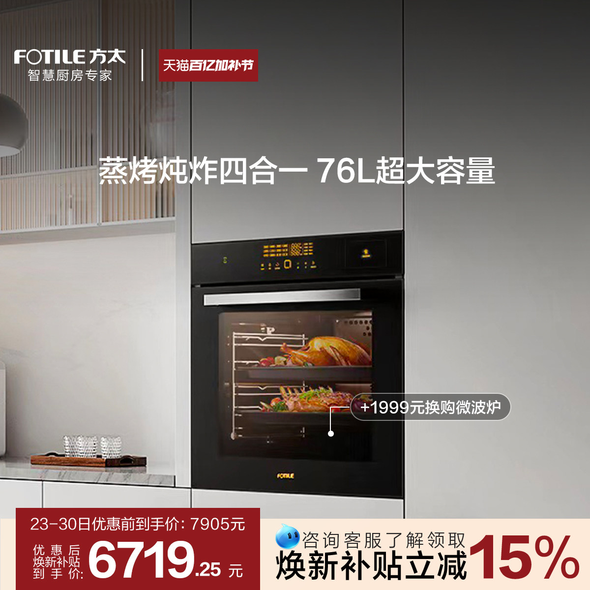 方太蒸烤箱一体机ES20.i蒸烤一体机嵌入式四合一家用官方旗舰