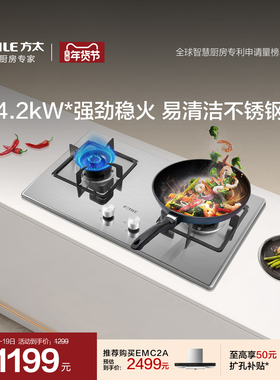 方太TH33G不锈钢燃气灶家用煤气双灶嵌入式天然气液化气灶具台式