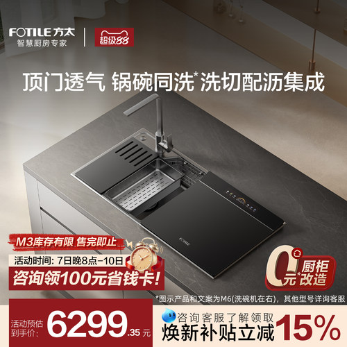 可以洗果蔬的水槽洗碗机送沥水篮