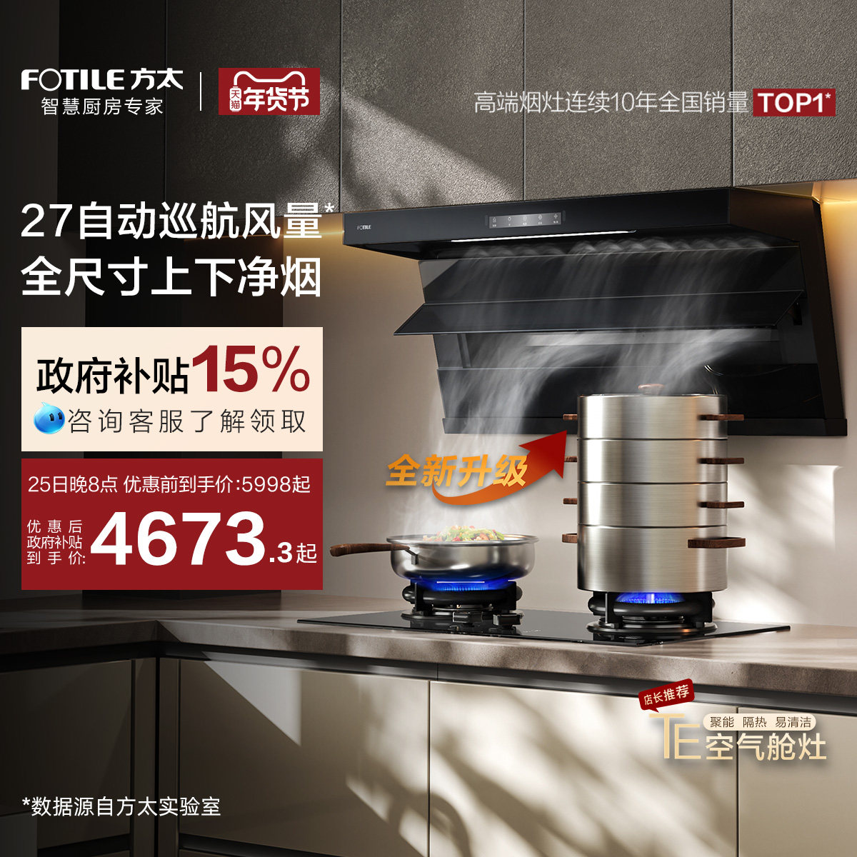 [顶侧双吸]方太L2P抽油烟机燃气灶具厨房家用官方旗舰店套装套餐,大家电,烟灶消套装,淘宝优惠券,粉丝福利购,淘宝优惠卷