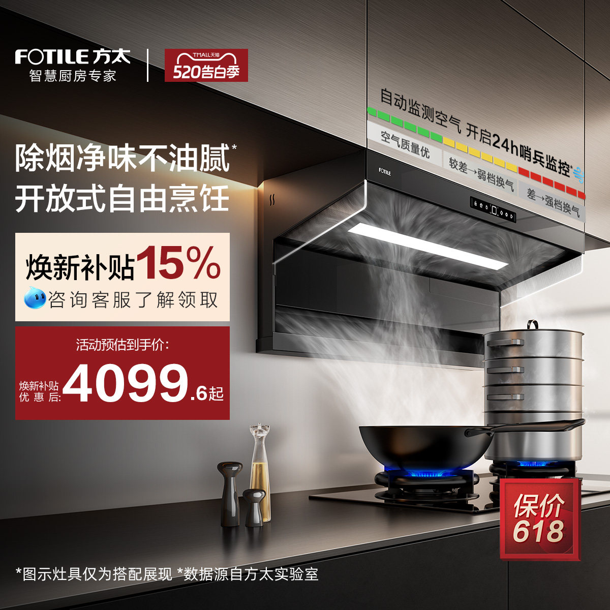 [顶侧双吸]方太L10抽吸油烟机套装厨房家用以旧换新官方旗舰店