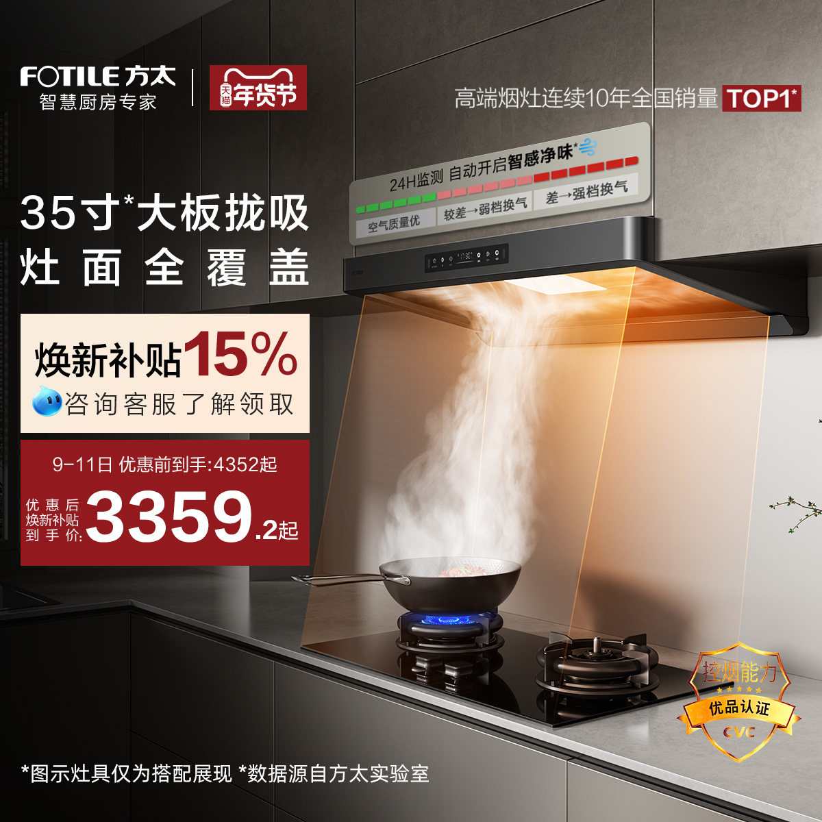 [新品]方太抽吸油烟机F5欧式家用厨房吸力以旧换新补贴官方旗舰店