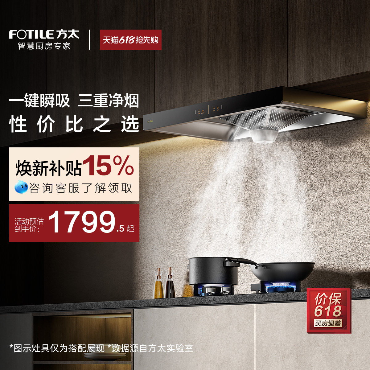 [经典网吸]方太EH36H抽吸油烟机抽风机家用大厨房吸力官方旗舰