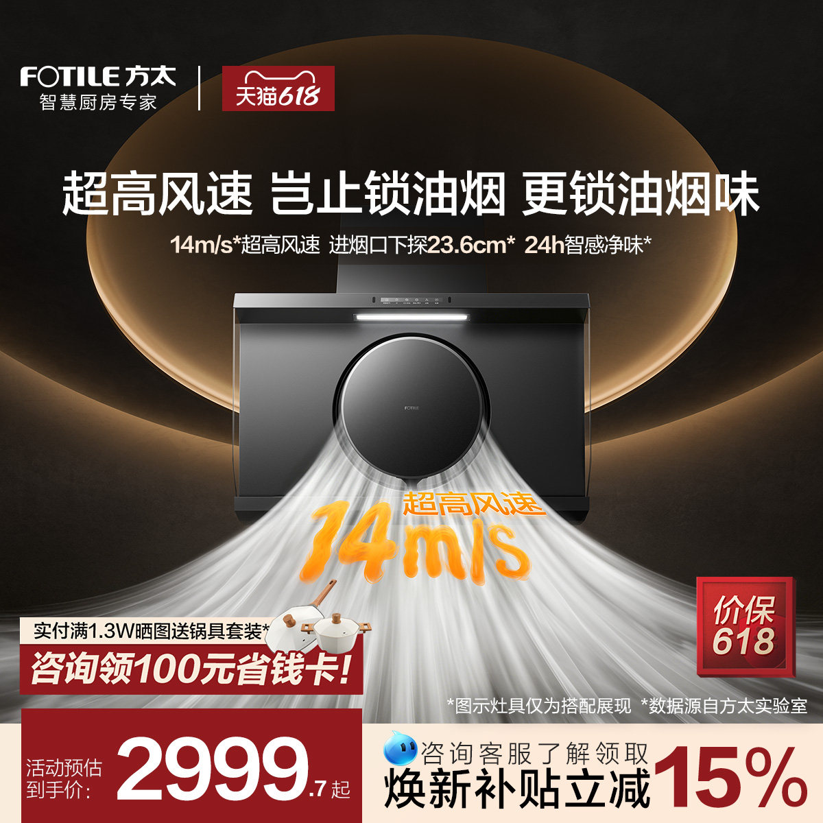 [高风速]方太新品R1S抽吸油烟机侧吸家用厨房以旧换新官方旗舰店