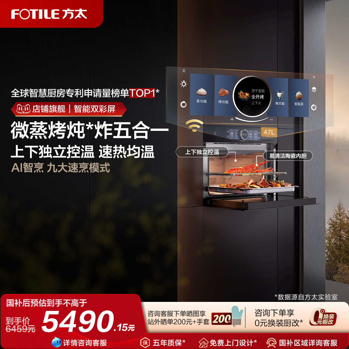 方太AI智烹微蒸烤一体机G2S