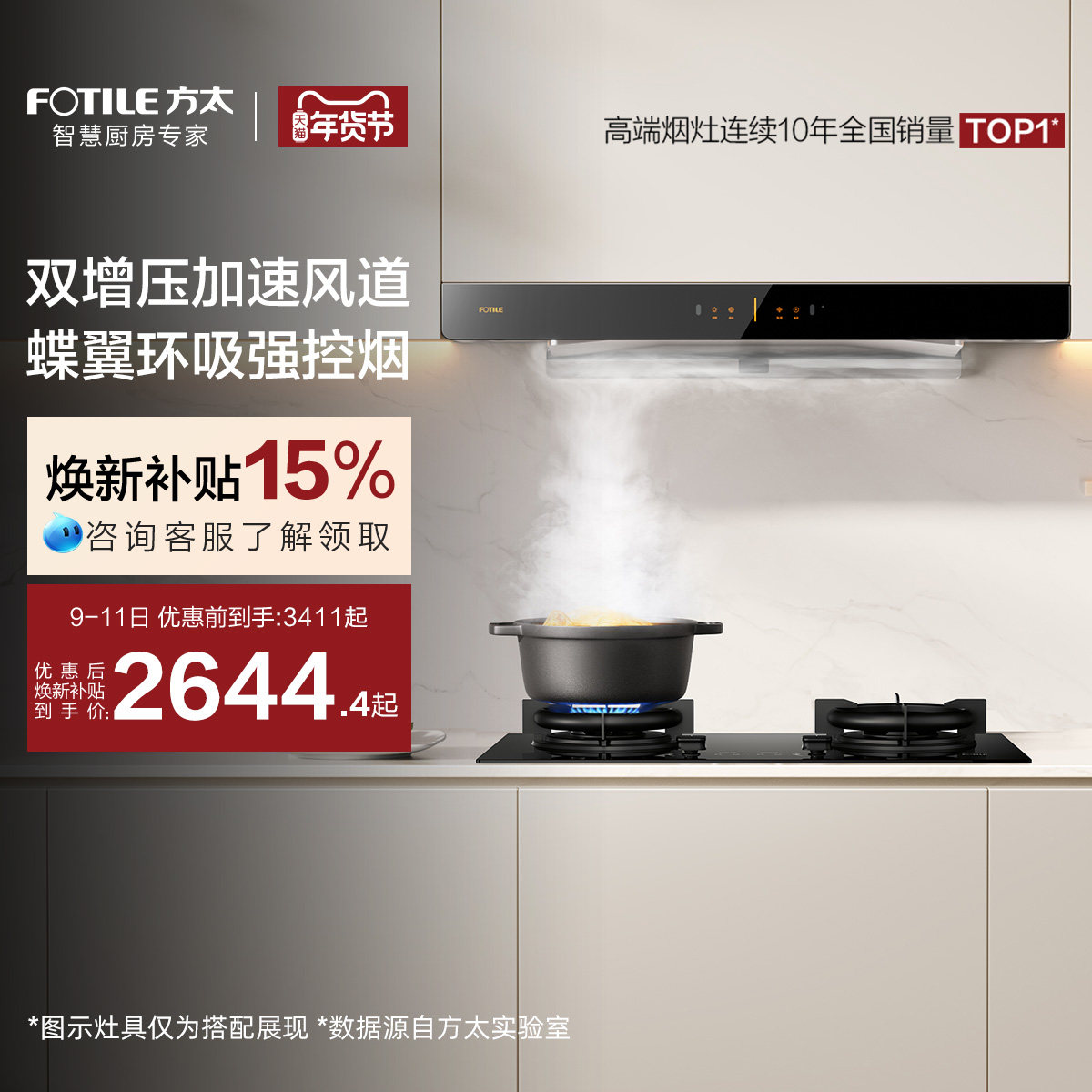 方太03-EMD20T抽吸油烟机抽风机家用大厨房吸力官方旗舰店正