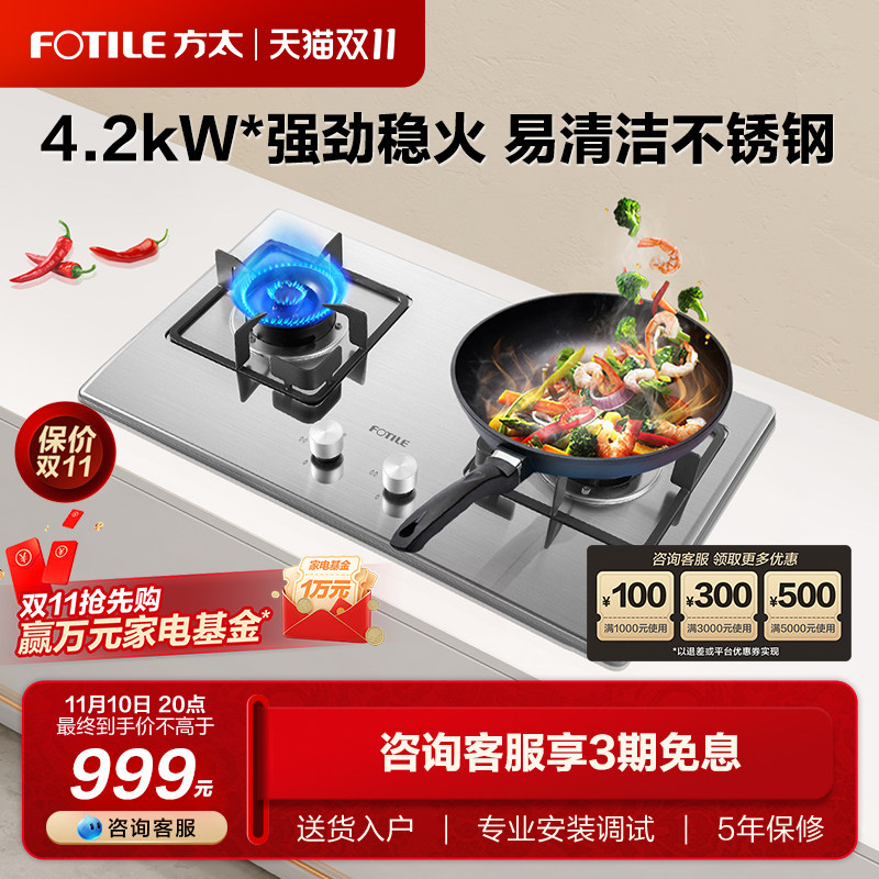 方太TH33G不锈钢燃气灶家用煤气双灶嵌入式天然气液化气灶具台式属于什么档次？