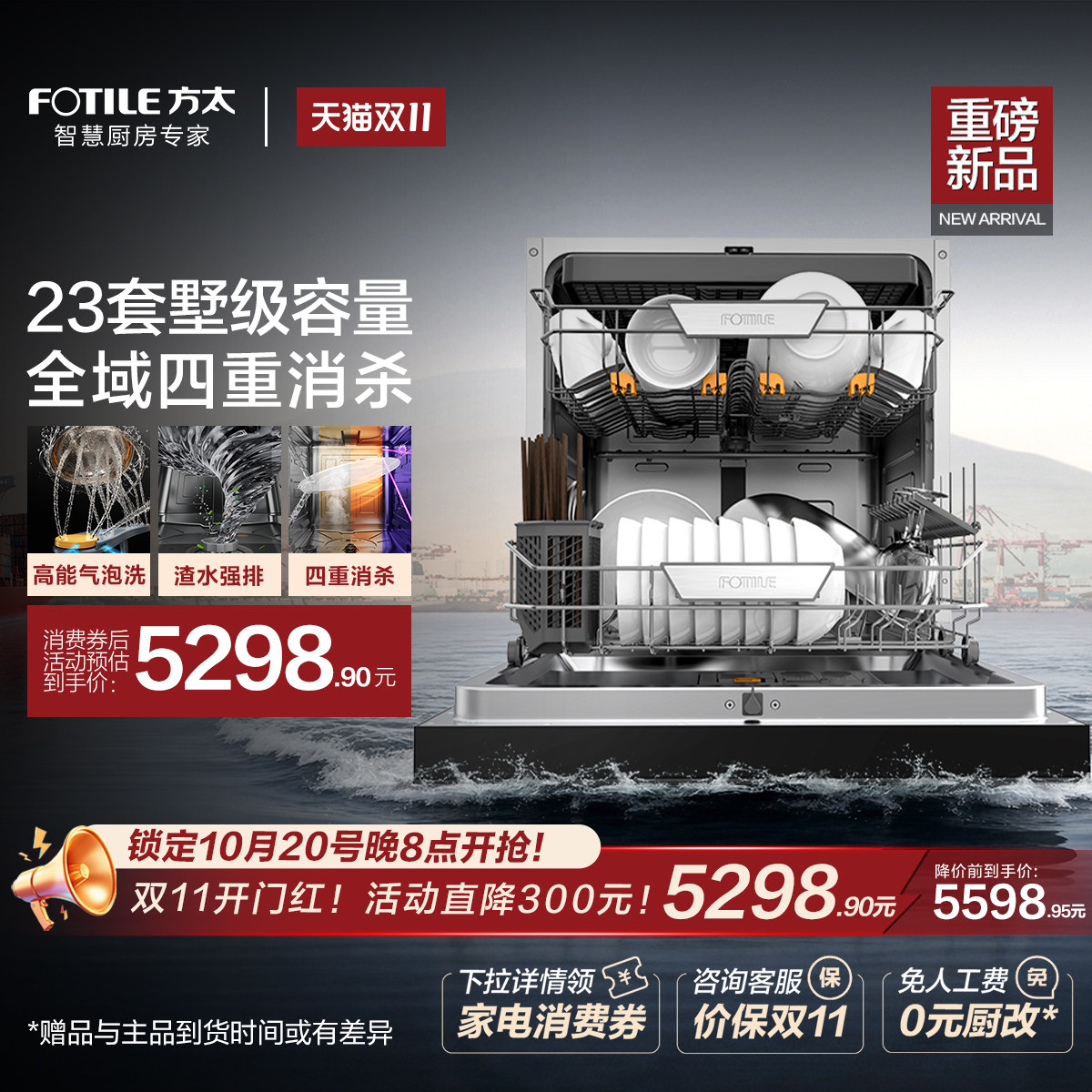 [智慧洗系列]方太洗碗机V18Max嵌入式家用全自动一体23套官方旗舰