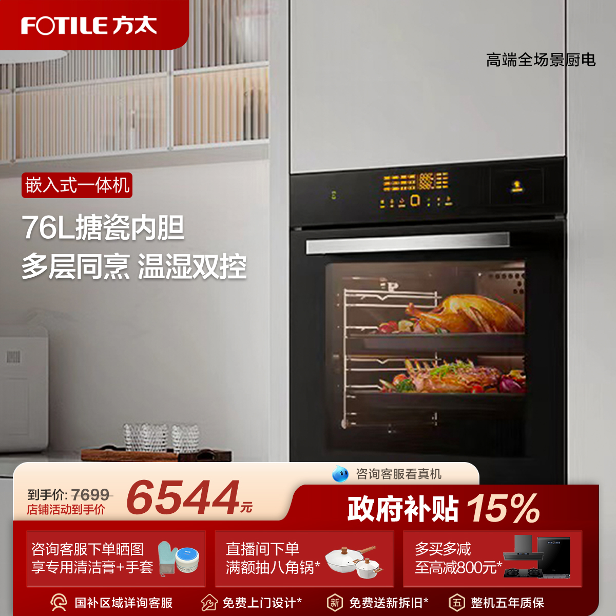 方太蒸烤烘炸一体机ES20.i嵌入式电蒸箱电烤箱家用大容量官方旗舰