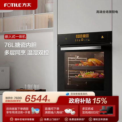 方太蒸烤烘炸一体机ES20.i嵌入式电蒸箱电烤箱家用大容量官方旗舰