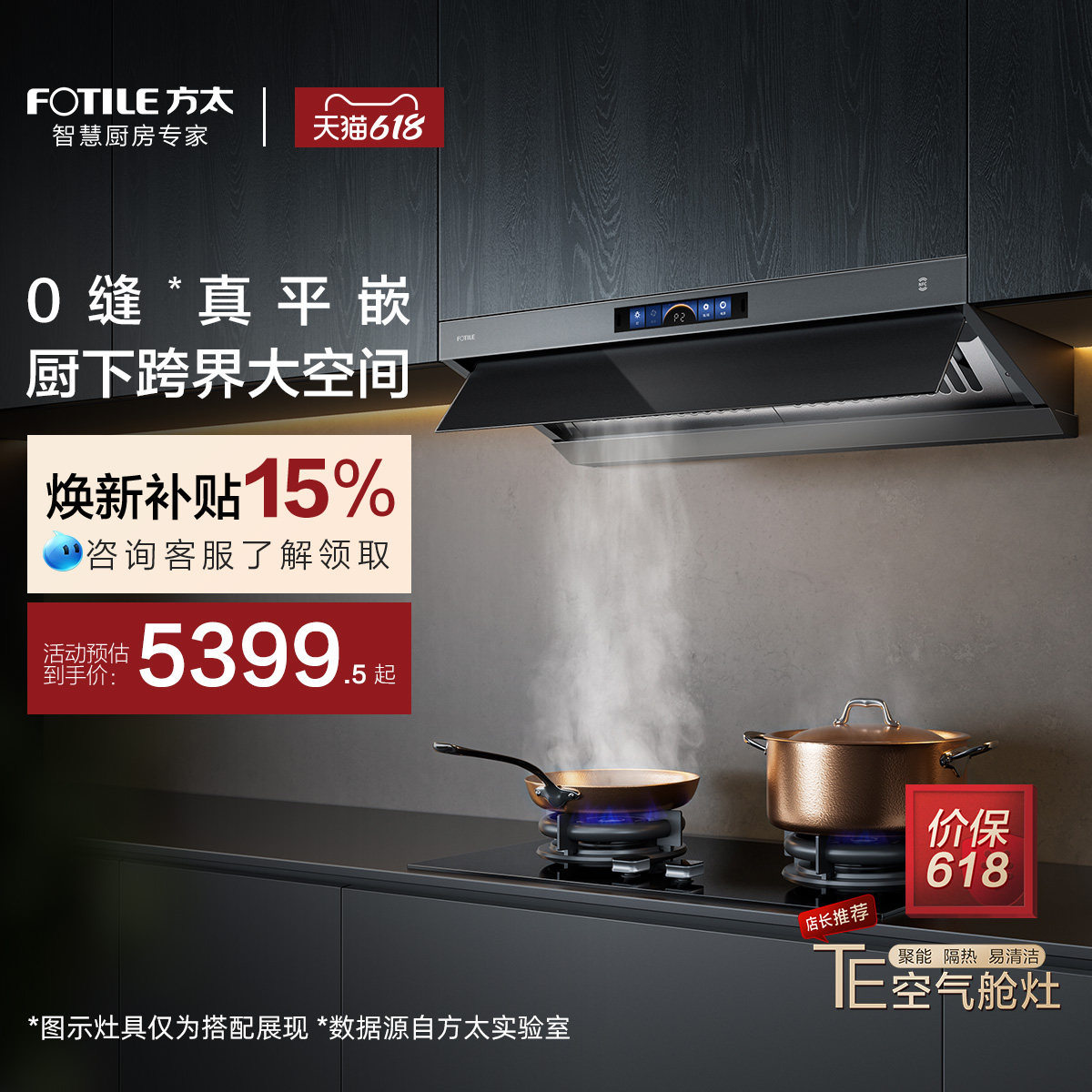 [顶侧一体]方太V1S抽吸油烟机燃气灶具厨房官方旗舰店套装套餐