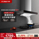 方太EMC2A顶吸抽油烟机家用大厨房吸力以旧换新补贴官方旗舰店