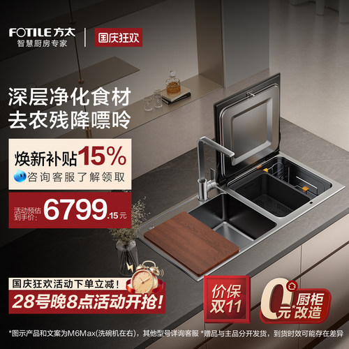 不止能洗碗洗锅还能净化食材