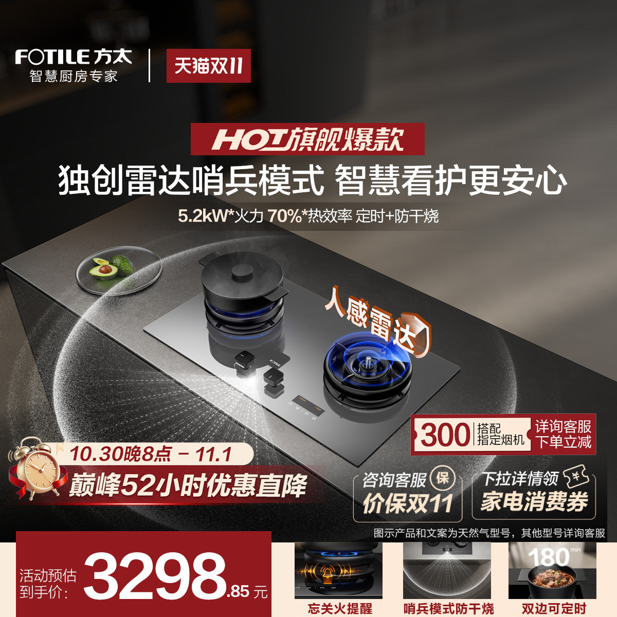 [高配旗舰]方太UK20家用嵌入式燃气灶定时防干烧天然气双眼灶官方