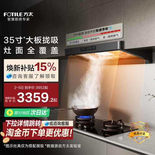 方太年度重磅新品环隐速吸烟机F5