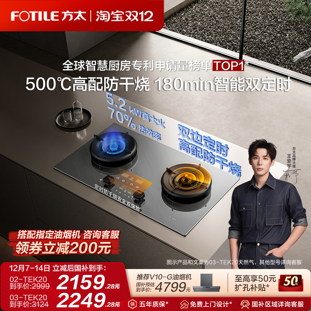 [年度爆品]方太TEK20燃气灶定时防干烧双灶煤气灶台家用官方旗舰