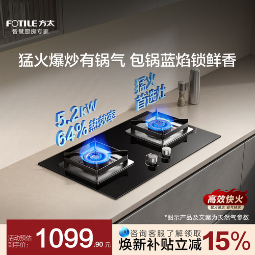 [新品]方太02-TH36B燃气灶煤气灶天然气灶嵌入式双灶家用官方旗舰