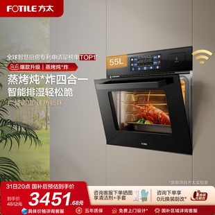 方太蒸烤箱一体机02 四合一家用官方旗舰 E5S蒸烤一体机嵌入式