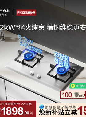 [新品]方太TF25G不锈钢燃气灶双灶台家用嵌入式天然气灶官方旗舰