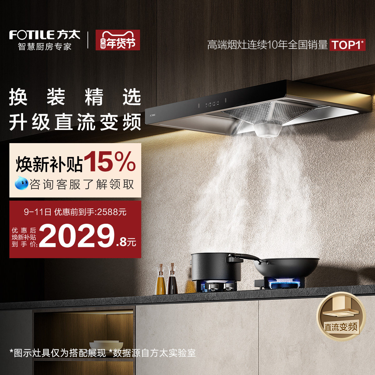 [经典网吸]方太EH36T抽吸油烟机抽风机家用大厨房吸力官方旗舰