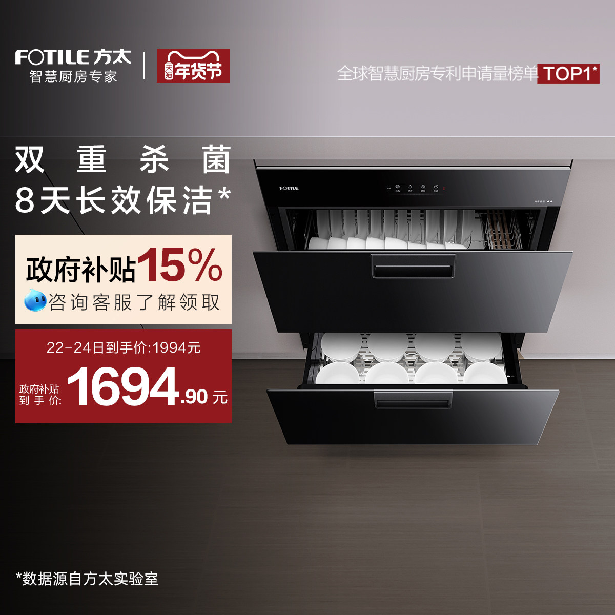 方太消毒柜J51ES家用小型嵌入式不锈钢厨房碗筷烘干碗柜官方旗舰,大家电,其他大家电配件,淘宝优惠券,粉丝福利购,淘宝优惠卷