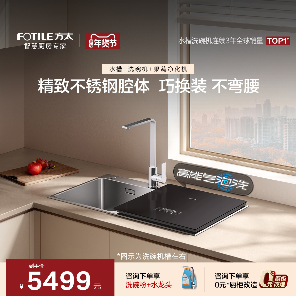 方太水槽洗碗机02-M1小型家用全自动集成一体嵌入官方旗舰店