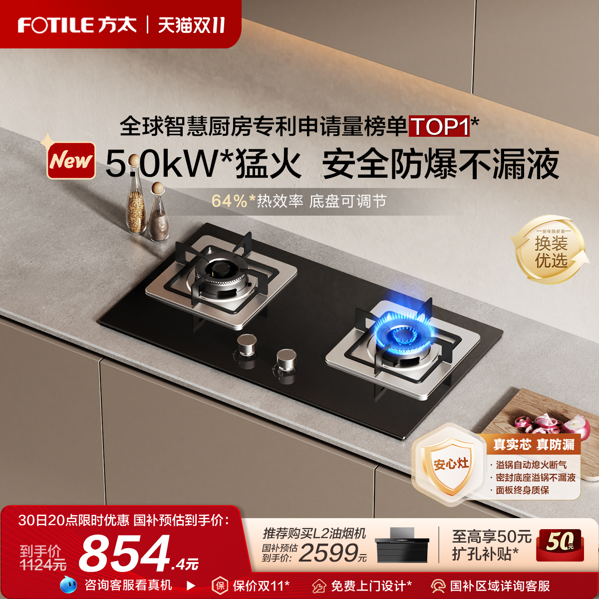 [新品]方太TH32B燃气灶煤气灶天然气灶嵌入式双灶台家用官方旗舰