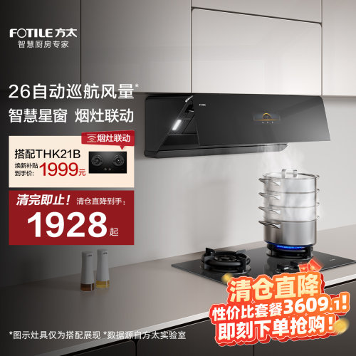 方太02-F1S-G油烟机官方旗舰店