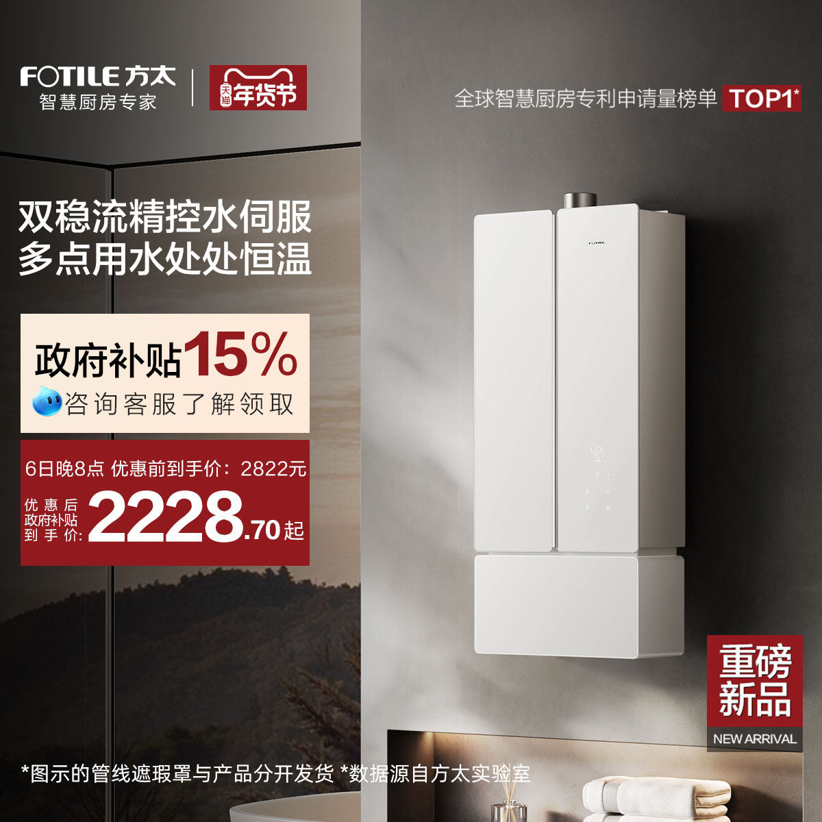 方太蝶翼02-MS16T1燃气热水器天然气家用恒温水伺服官方旗舰店