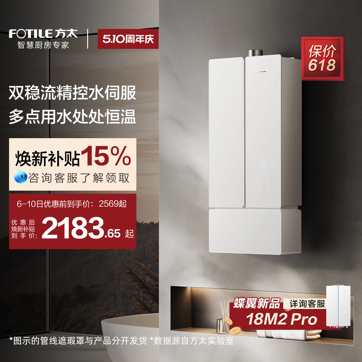【总部发货】方太蝶翼02-MS16T1燃气热水器家用恒温官方旗舰店