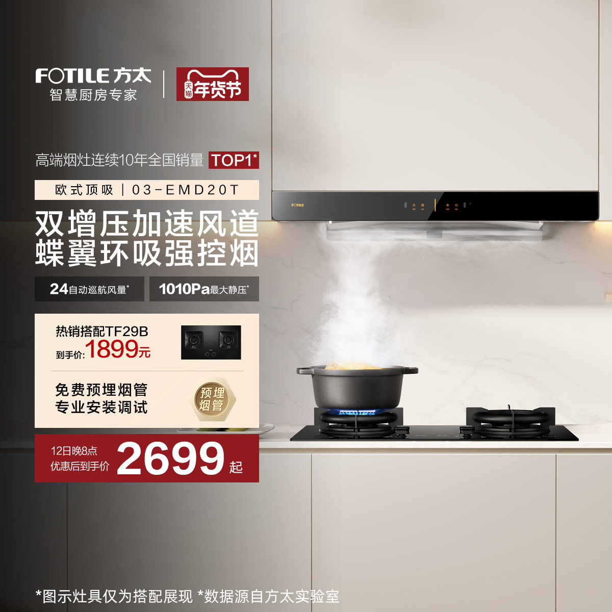 方太03-EMD20T抽吸油烟机抽风机家用大厨房吸力官方旗舰店正品