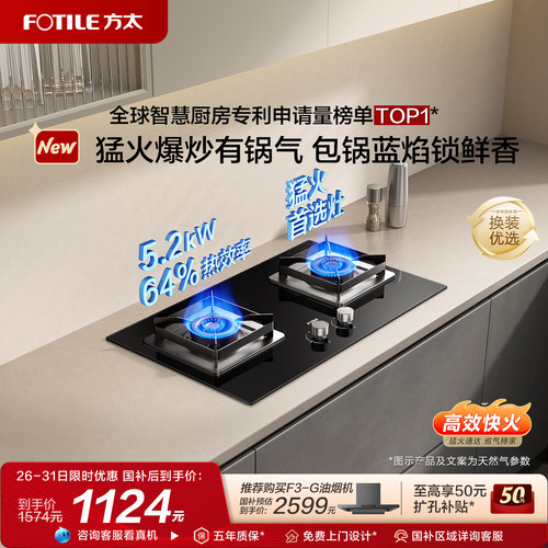 [新品]方太02-TH36B燃气灶煤气灶天然气灶嵌入式双灶家用官方旗舰