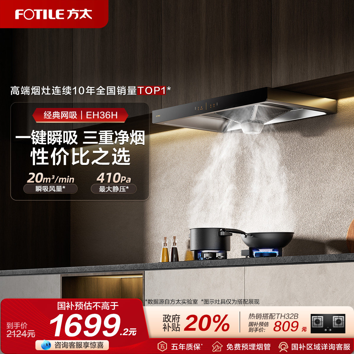 ���ڲ�����[��������]��̫EH36H�������̻��������ô���������ٷ��콢�� 1699.2Ԫ(������)