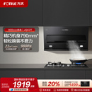 小尺寸厨房吸力官方旗舰店 方太JQC2T抽吸油烟机侧吸式 800mm优选