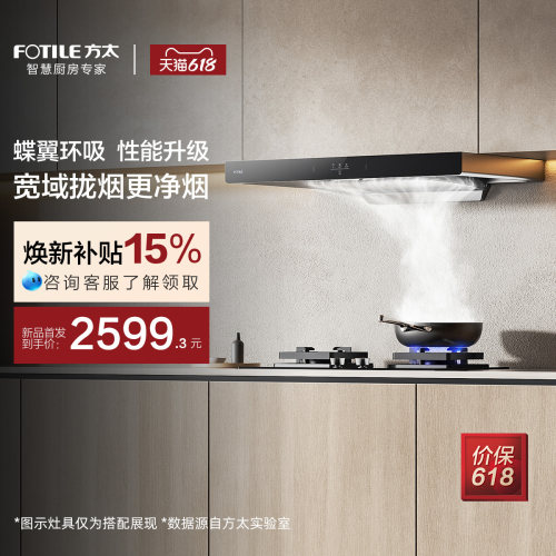 [新品]方太02-EMC2T顶吸欧式抽油烟机家用厨房吸力官方旗舰店正品