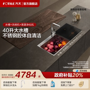 专柜同款 方太水槽洗碗机E3B全自动家用智能集成一体小型嵌入