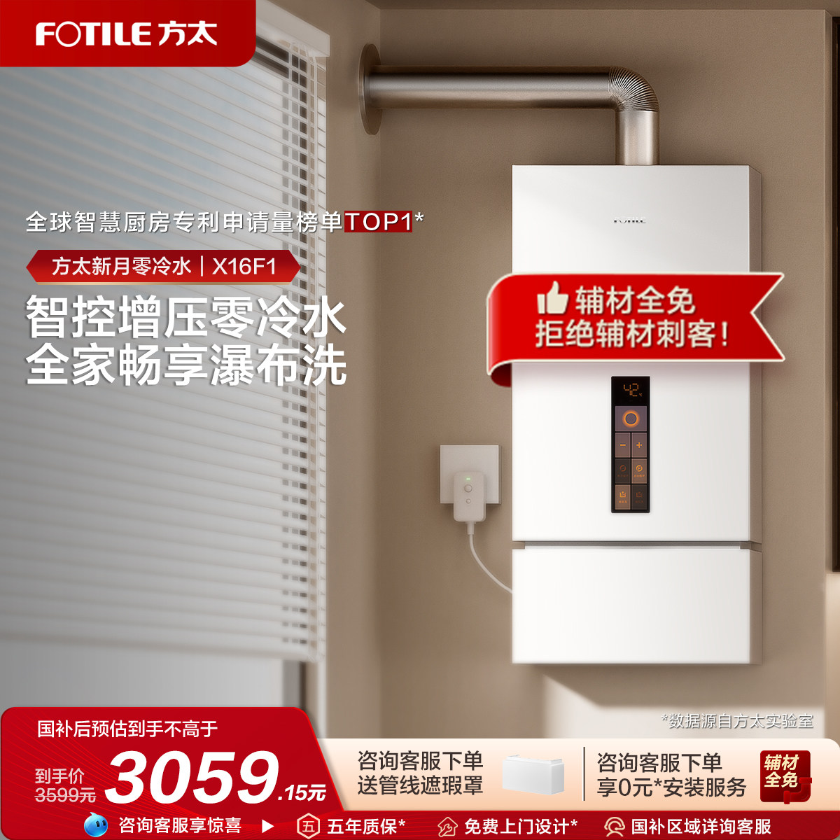 �ۻ��㣺��̫����X16F1ȼ����ˮ����Ȼ����������ˮ������ѹ�ٷ��콢�� JSQ30-X16F1-FR��ɫ 3059.15Ԫ(������)